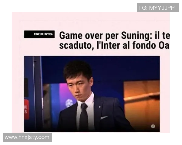 张康阳透露离队原因,引发国米球迷热议